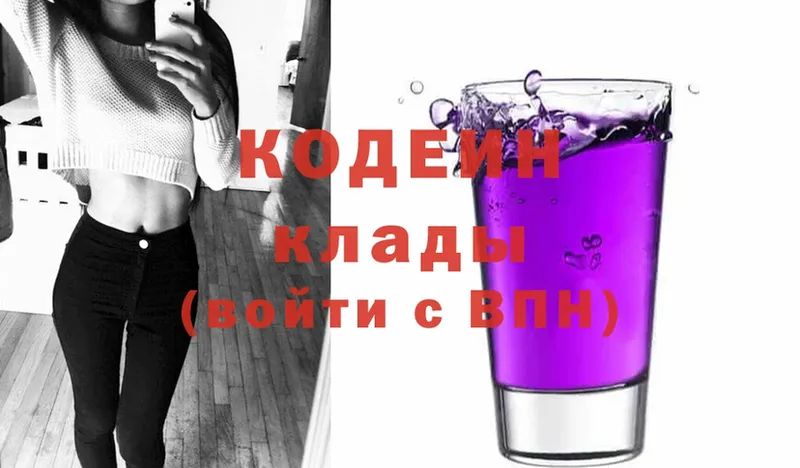 MEGA вход  Елабуга  Кодеин Purple Drank 