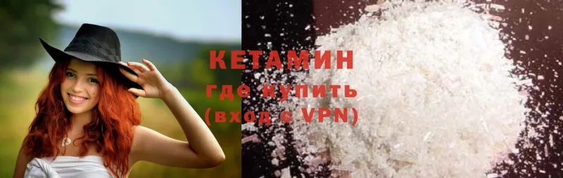 КЕТАМИН ketamine Елабуга